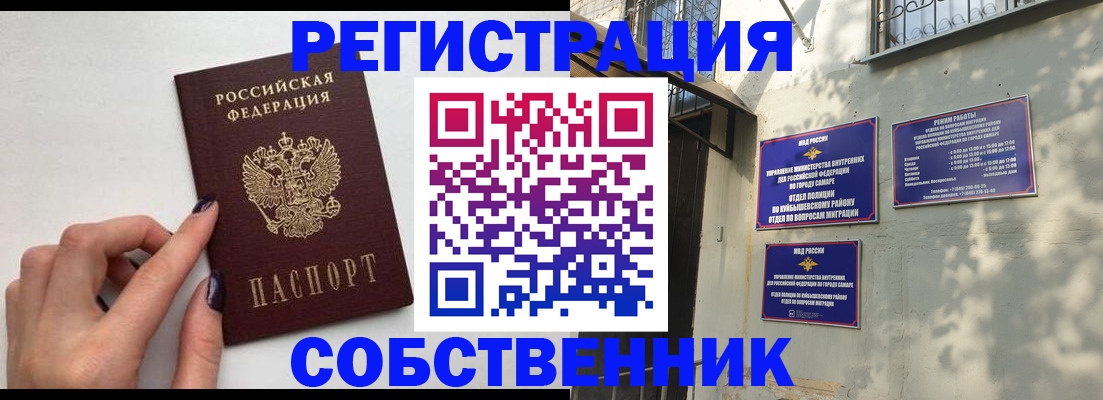 прописка для работы в Елабуге