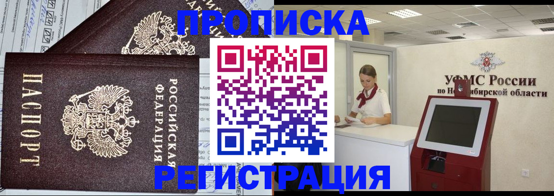 временная регистрация собственник в Елабуге