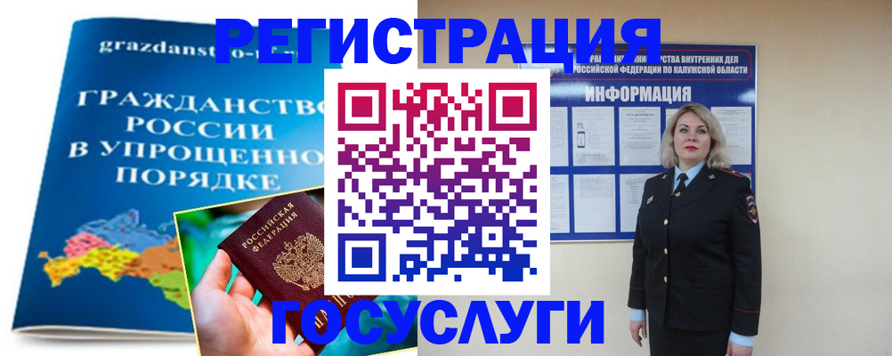 прописка в Елабуге