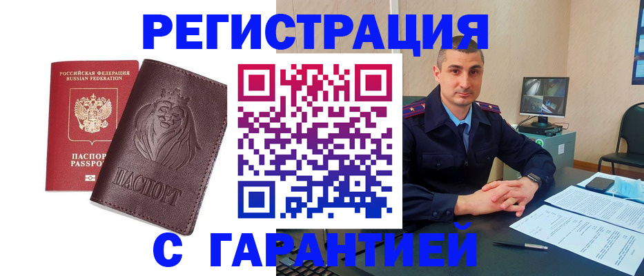 прописка для военкомата в Елабуге