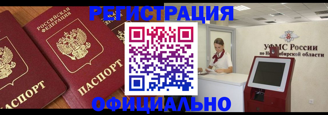 временная прописка в Елабуге